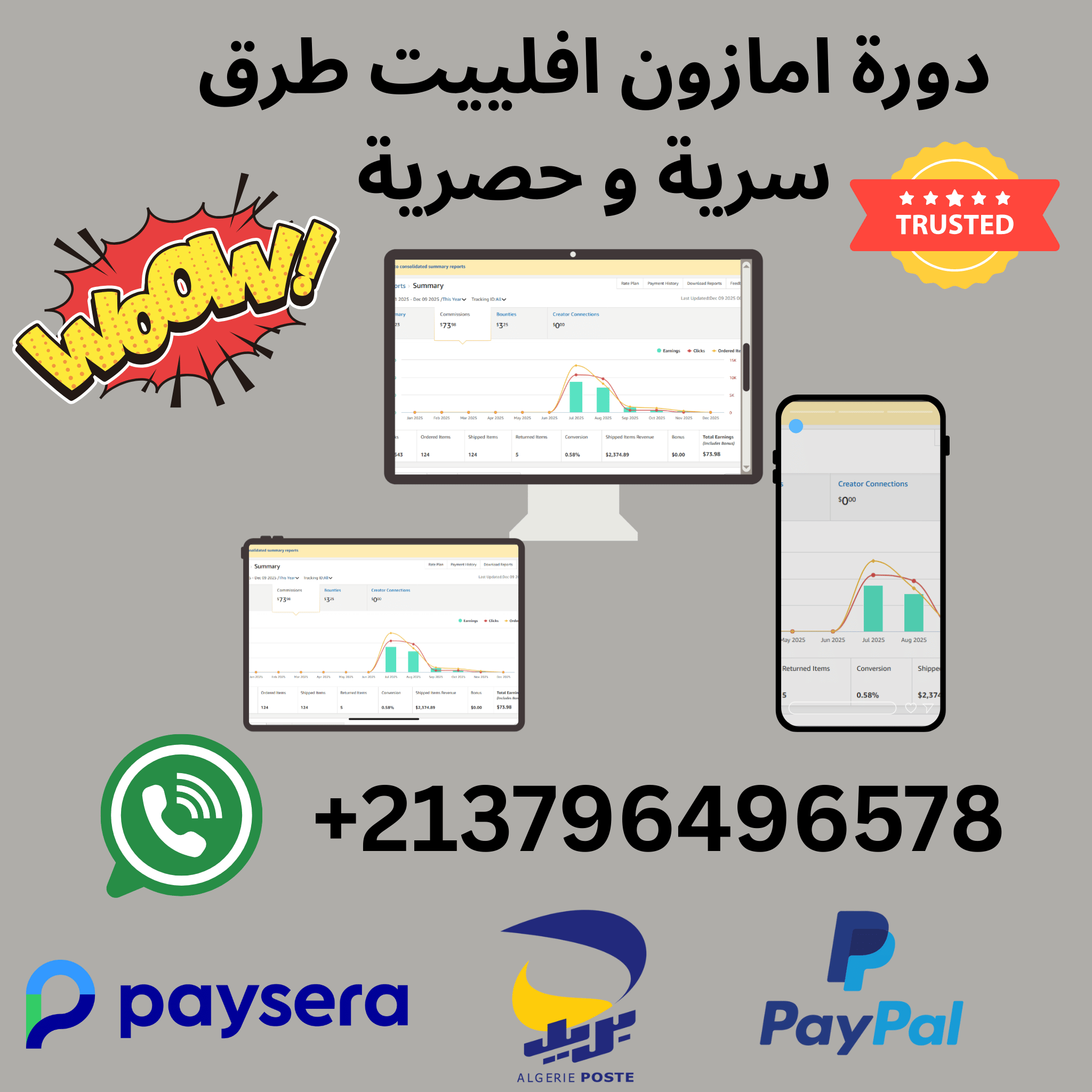 افضل  استراتجية ربح من افلييت امازون طرق سرية تحقق لك ارقام كبيرة شهريا