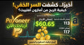 اقوى ورة افليت  طريقة قوية تحقق لك مبالغ كبيرة شهريا مع ضمان 🔥